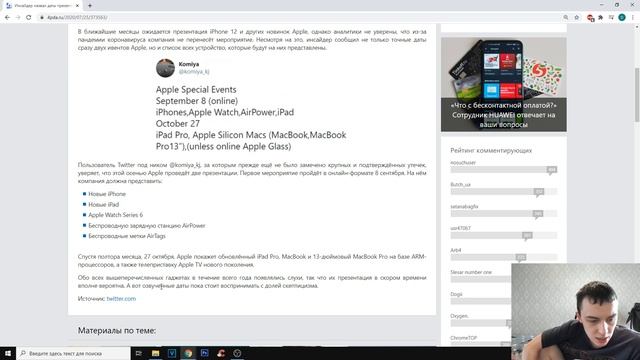 IPHONE 12 ВЫЙДЕТ 8 СЕНТЯБРЯ! РАСКРЫТЫ ПЛАНЫ APPLE