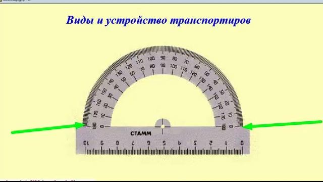 транспортир смотреть онлайн