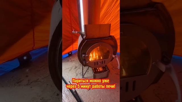 Печь для мобильных бань "Казачка Тур" по Белому! смотреть онлайн