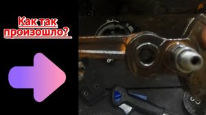 Замена коленвала бензокосы! как так произошло? Брак?