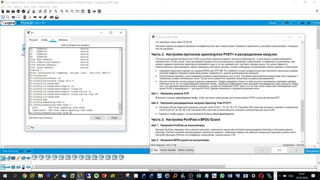 3 3 1 5 Packet Tracer Configuring PVST смотреть онлайн