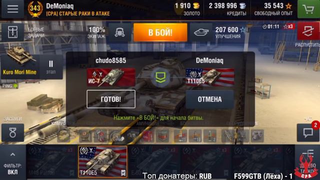WoT Blitz Стрим с Мишей Chudo8585 [EQ]