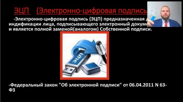 ЭЦП-Электронно-цифровая подпись.Лев Андрей Имущество с торгов смотреть онлайн