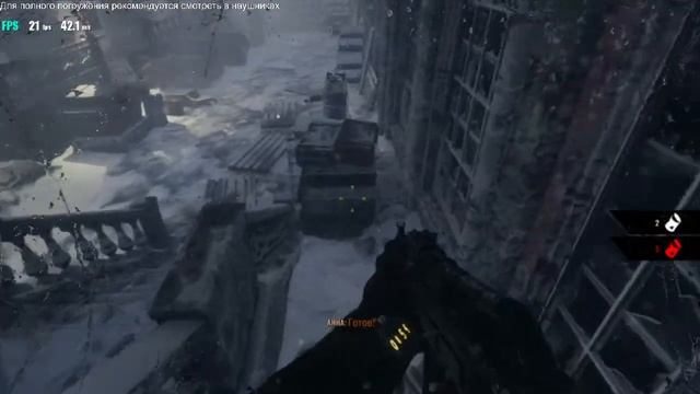 Проходим игру ► Metro Exodus  ► № 1