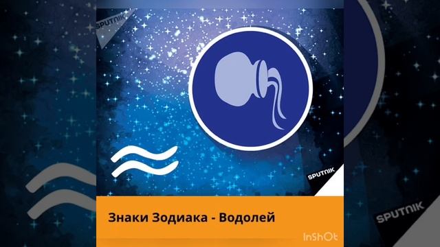 Водолей. Выбор профессии по знаку зодиака смотреть онлайн