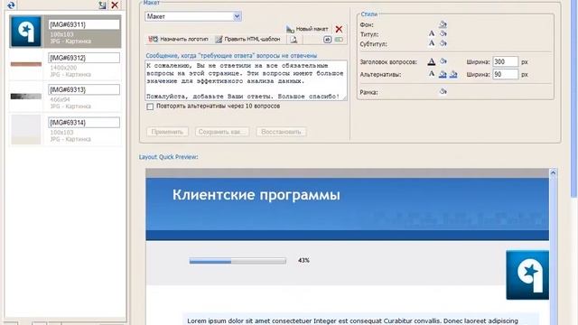 Web-дизайн и оформление online опроса.avi смотреть онлайн