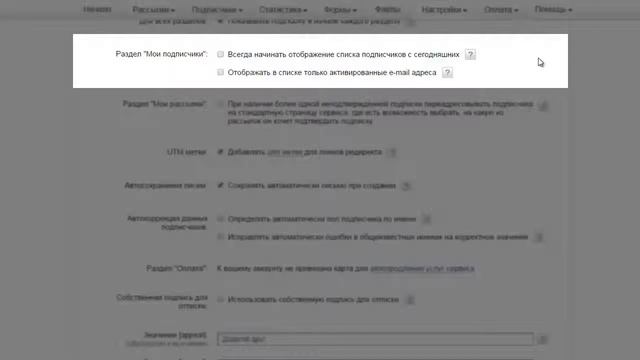 Email-рассылки смотреть онлайн