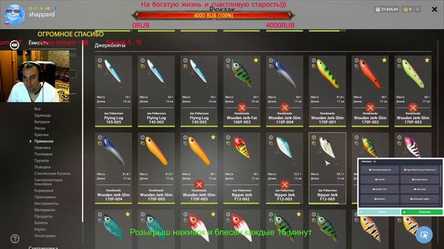 Рыба По Соседству