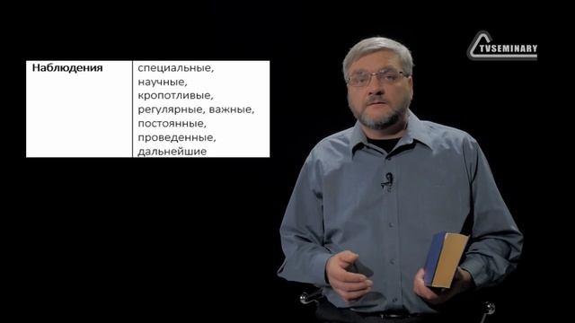 GS501.2 Rus 16. Требования к диссертации Часть 2 смотреть онлайн