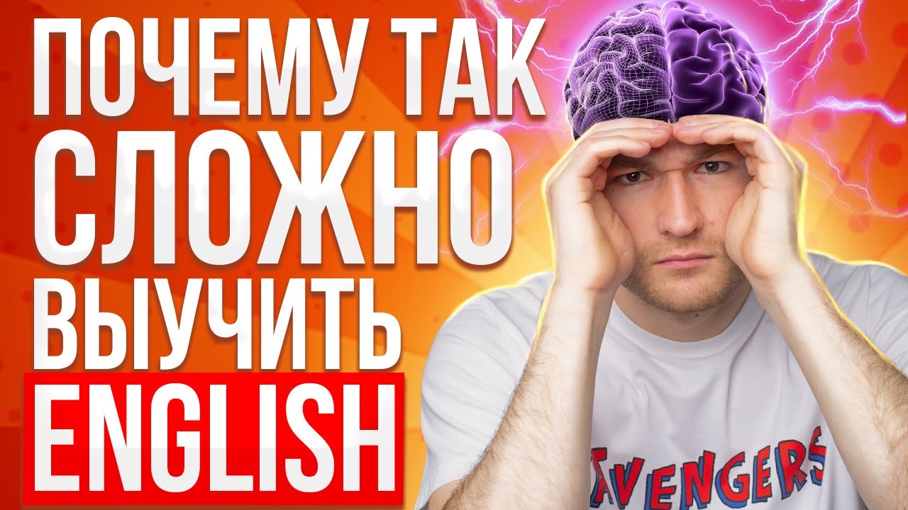 Никогда так не учи английский язык - ГЛАВНЫЕ ОШИБКИ смотреть онлайн