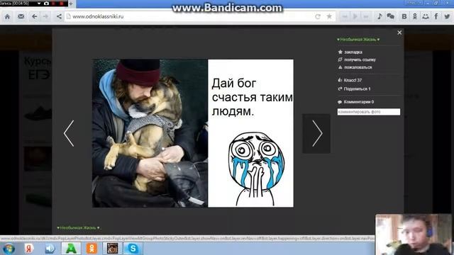 Skype,Одноклассники,Дураки смотреть онлайн