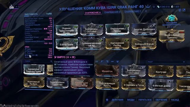 Комм кува - мощный дробовик | Билд 2021/22 | Warframe смотреть онлайн