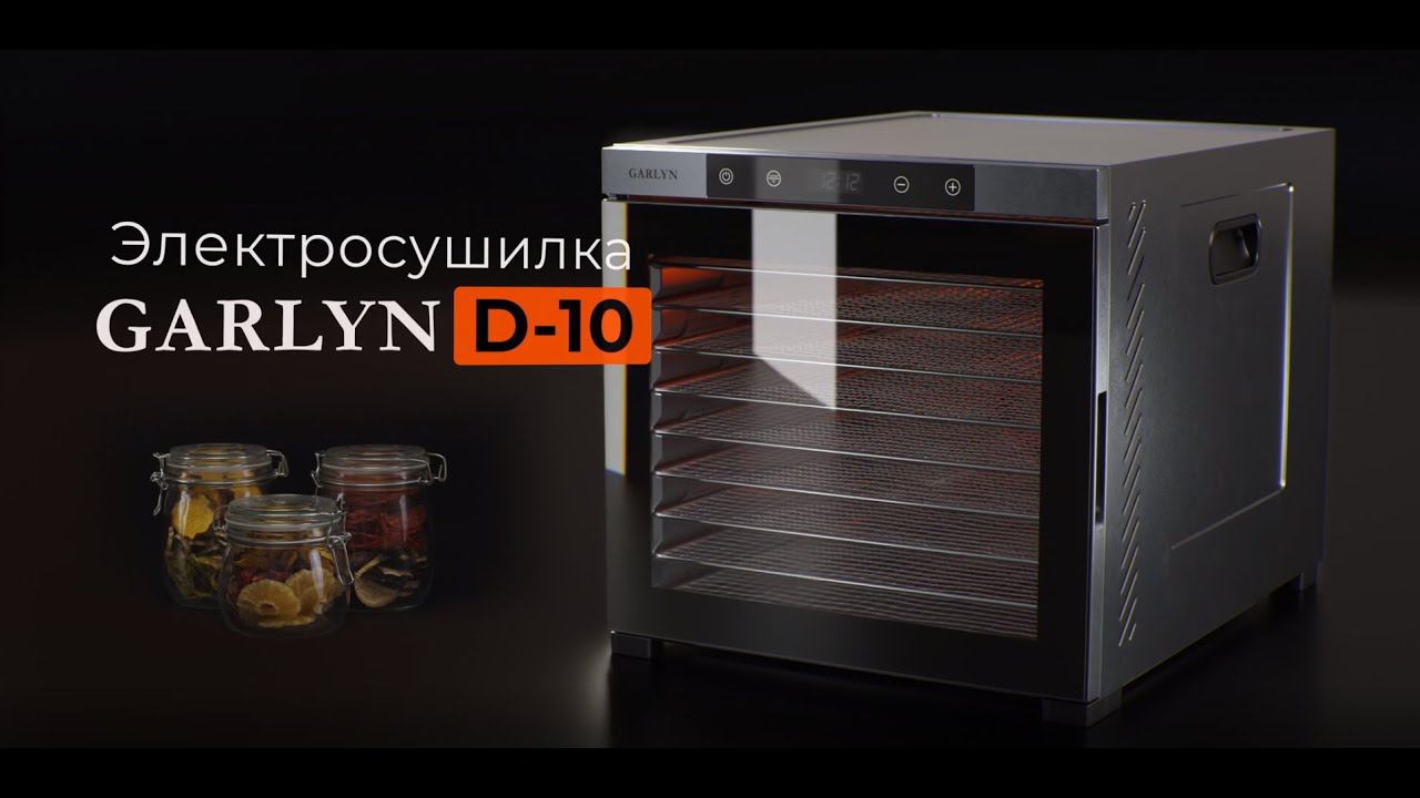 Сушилка для овощей и фруктов GARLYN D-10 | 10 уровней для сушки, 10 поддонов, 10 сеток