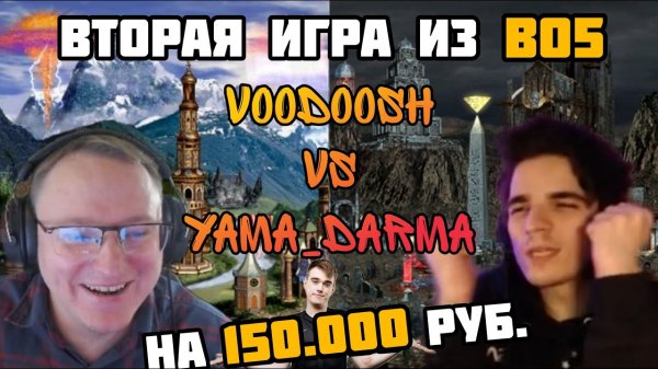 Меняемся замками.  VooDooSh vs Yama_Darma. Fullrandom Jebus. 07.02.2022. Герои 3HOTA