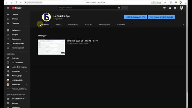 Как сделать ютуб темным или черным смотреть онлайн