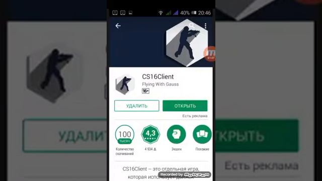 Как скачать Counter Strike на Android смотреть онлайн