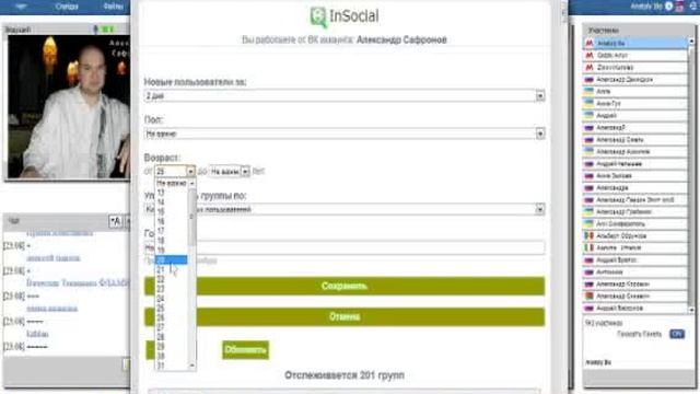 In Social КАК ЛЕГКО НАЙТИ Целевую Аудиторию ВКОНТАКТЕ с помощью инструментов ИнВэб24 смотреть онлайн