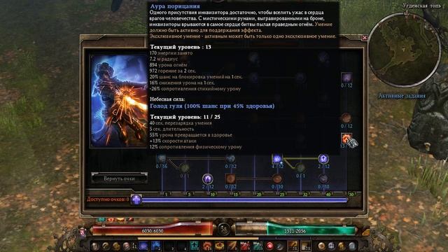 Билд для Grim Dawn - Искоренитель! Огромный урон + Выживаемость - Часть Первая! смотреть онлайн