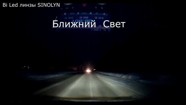 Тест Китайских Bi Led линзы SINOLYN с Алиэкспресс смотреть онлайн