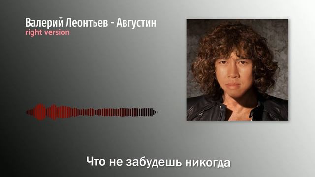 Валерий Леонтьев - Августин - клип
