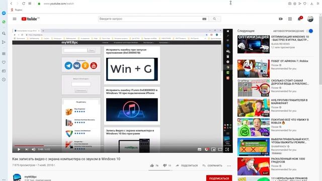1 Как записать видео с экрана компьютера со звуком в Windows 10 YouTube Opera 2020 01 11 20 11 смотреть онлайн