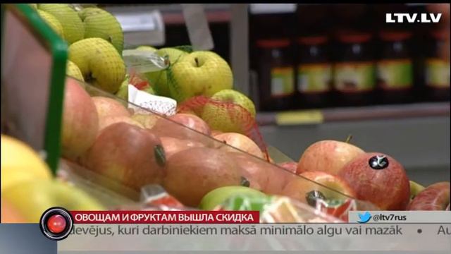 Овощам и фруктам вышла скидка смотреть онлайн