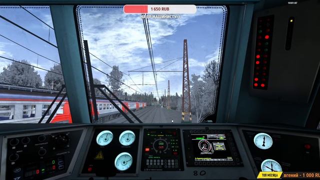 RTrainSim. Неофициальный мультиплеер! По Чернышевску на 