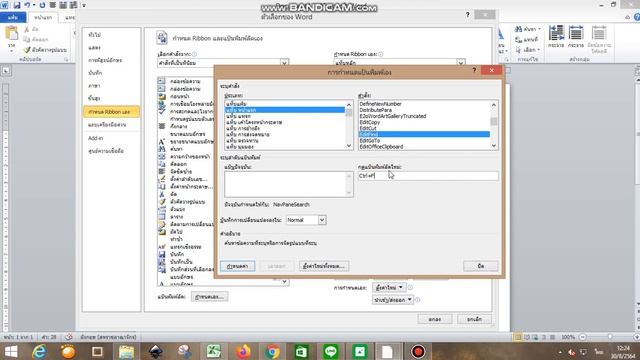 วิธีแก้คีย์ลัด Microsoft office Ctrl+C , Ctrl+V , Ctrl+A อื่นๆ смотреть онлайн