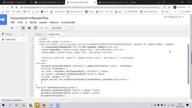 การใส่รูปแบนเนอร์และแสดง Web App แจ้งผลการเรียนออนไลน์แบบ IFRAME смотреть онлайн
