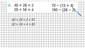 Страница 66 Задание 4 – Математика 2 класс (Моро) Часть 1