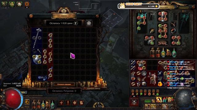 Дроблении костей Джага #2.