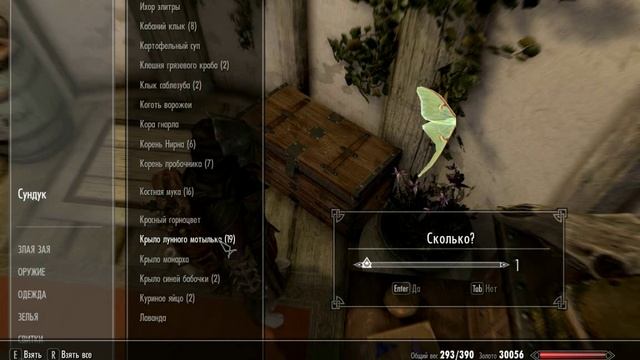 SkyrimSE Водное  дыхание + не отмеченная   локация.mp4
