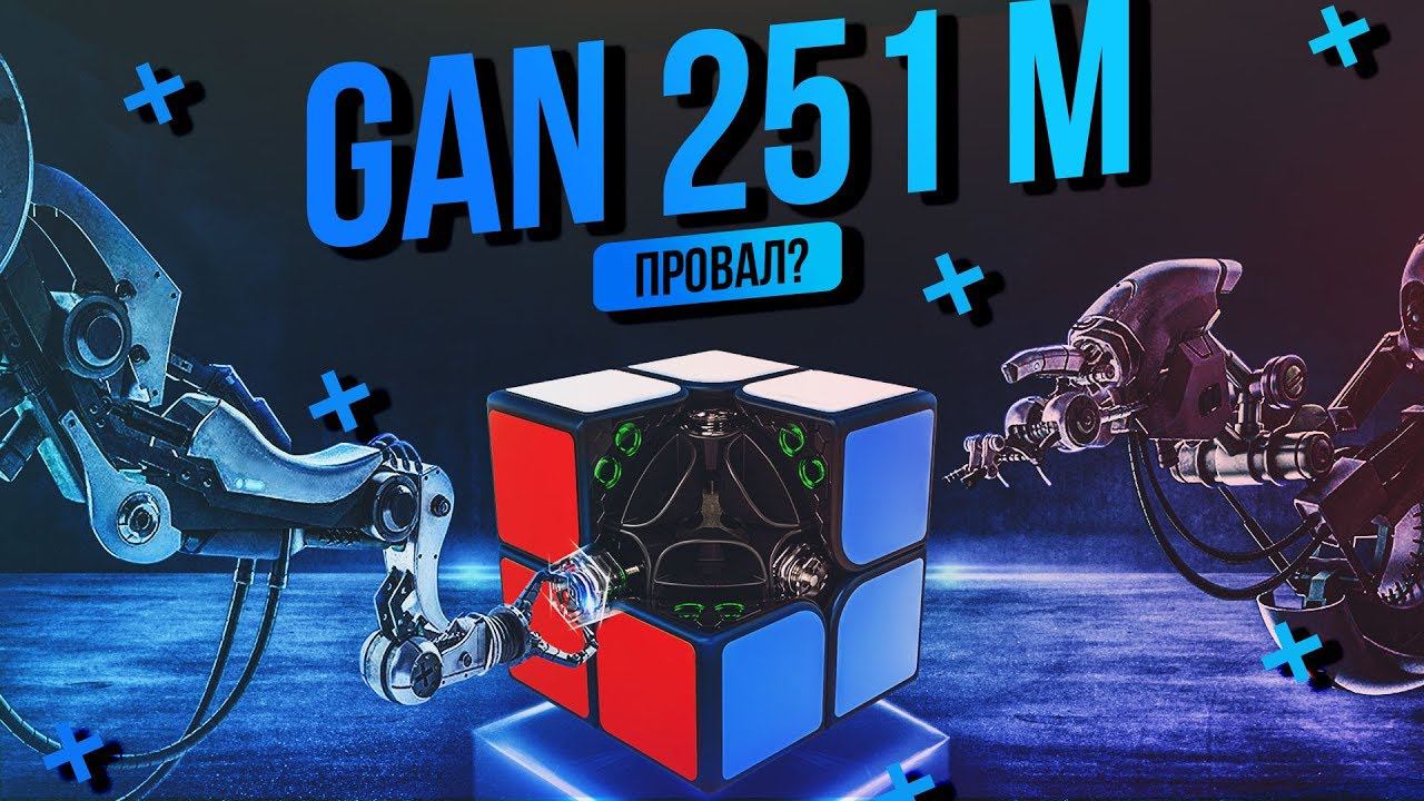 Самый дорогой кубик Рубика 2х2 GAN 251 М смотреть онлайн