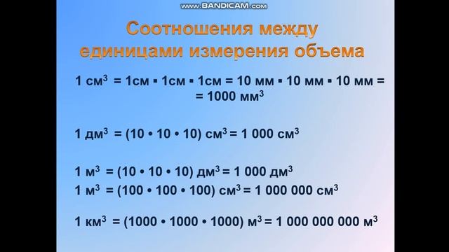 Объем. Единицы измерения объема. Объем прямоугольного параллелепипеда смотреть онлайн