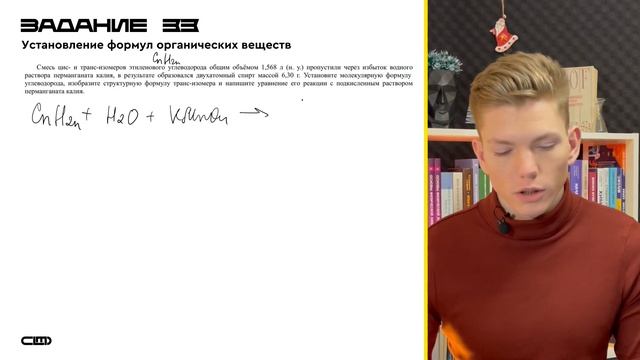 ВАРИАНТ 10-2 РАЗБОР | CHEMISTRY LEONCHUK смотреть онлайн