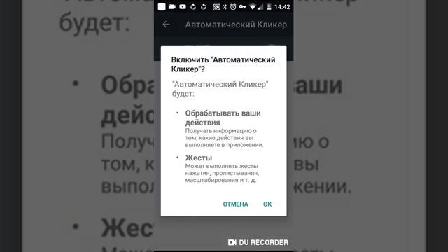 Настройки автокликера для игр смотреть онлайн