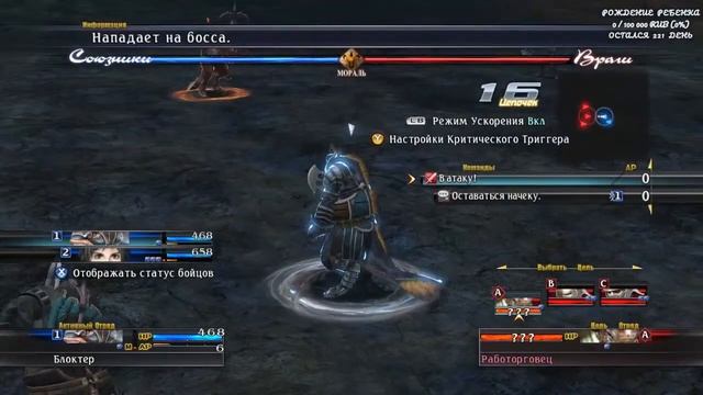 [#1 Game] The Last Remnant смотреть онлайн