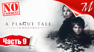 Прохождение игры A Plague Tale: Innocence ➤ Часть 9 — Глава IX | В тени крепостных стен