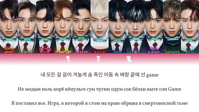 THE BOYZ- RUSSIAN ROULETTE (КИРИЛЛИЗАЦИЯ/ПЕРЕВОД НА РУССКИЙ/ТРАНСКРИПЦИЯ) Colour Coden Lyric смотреть онлайн