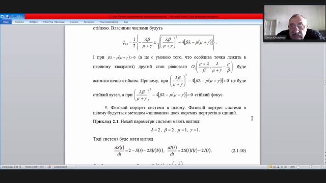 Хусаїнов – Моделювання інформаційних систем 2023/10/03 10:37 смотреть онлайн