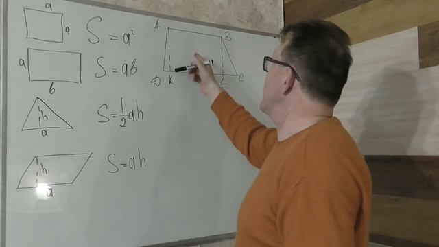 Не учите формулы расчёта площади фигур смотреть онлайн