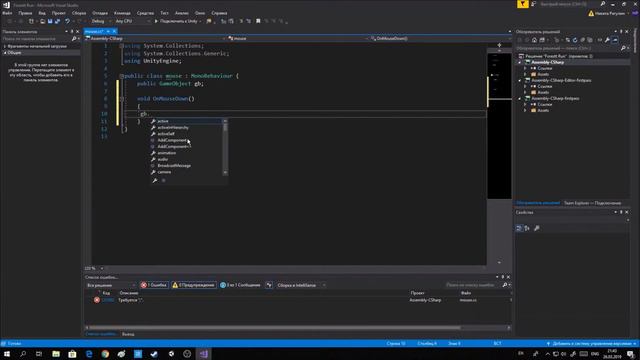 Уроки Unity3D #13 Подбор предметов смотреть онлайн