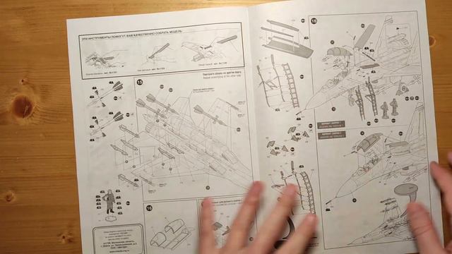 (Обзор на модель) Российский учебно-боевой самолёт Су-27УБ от Звезда арт. 7294