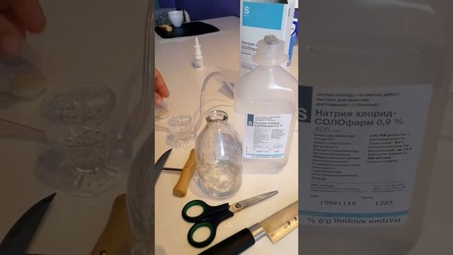 Как открыть пластиковую бутылку физраствора смотреть онлайн