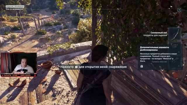 ASSASSINS CREED - ODYSSEY - ПЕРВЫЙ ЗАПУСК