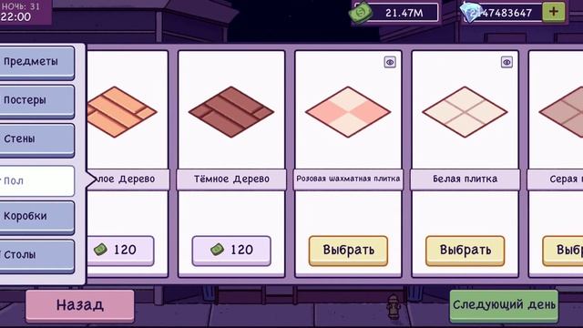 Хорошая пицца отличная пица глава 2 дни 31, 32 смотреть онлайн