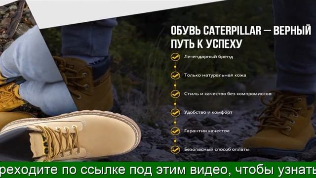 Ботинки Caterpillar Colorado смотреть онлайн