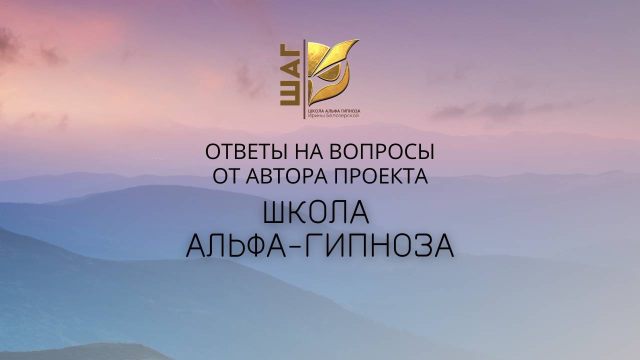Школа Гипноза смотреть онлайн