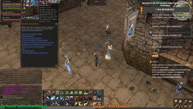 Смотрим ОБТ Астериос x1! Квесты и лайфхаки тестим! Lineage 2 Asterios x1 Prime! Рефералка появилась смотреть онлайн