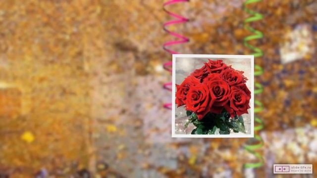 Музыкальное видео поздравление с днем рождения женщине 58 лет. [Скачать бесплатно] смотреть онлайн